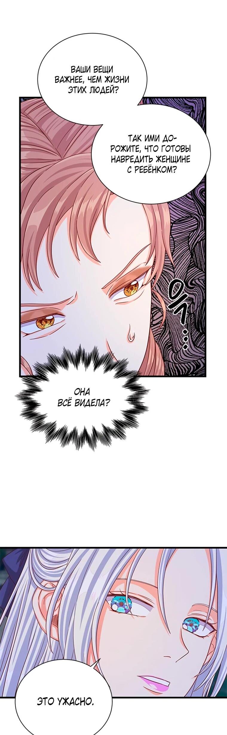 Read Присцилла просит о замужестве Manga Online