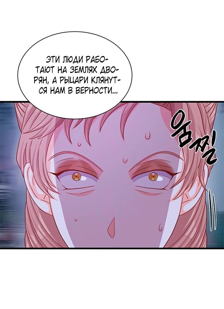 Read Присцилла просит о замужестве Manga Online