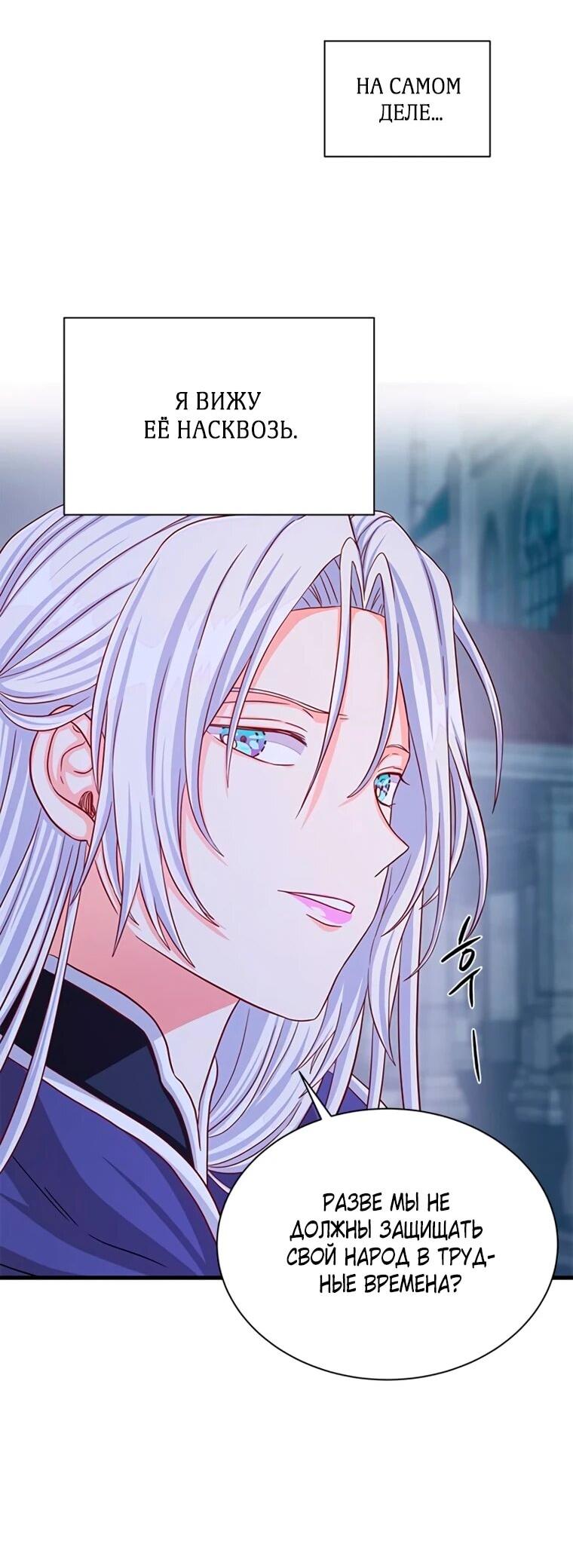 Read Присцилла просит о замужестве Manga Online