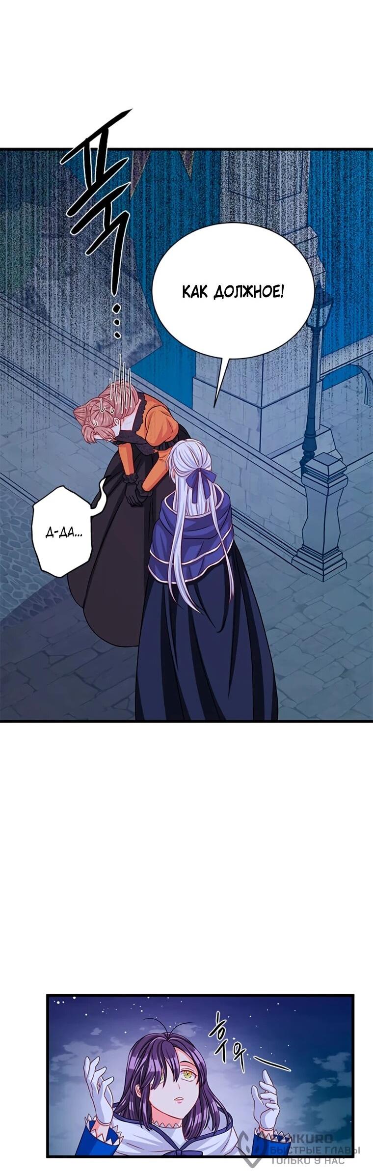 Read Присцилла просит о замужестве Manga Online