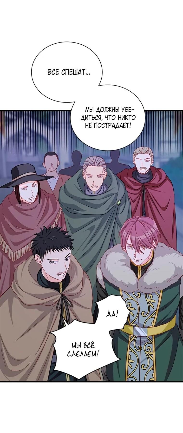 Read Присцилла просит о замужестве Manga Online