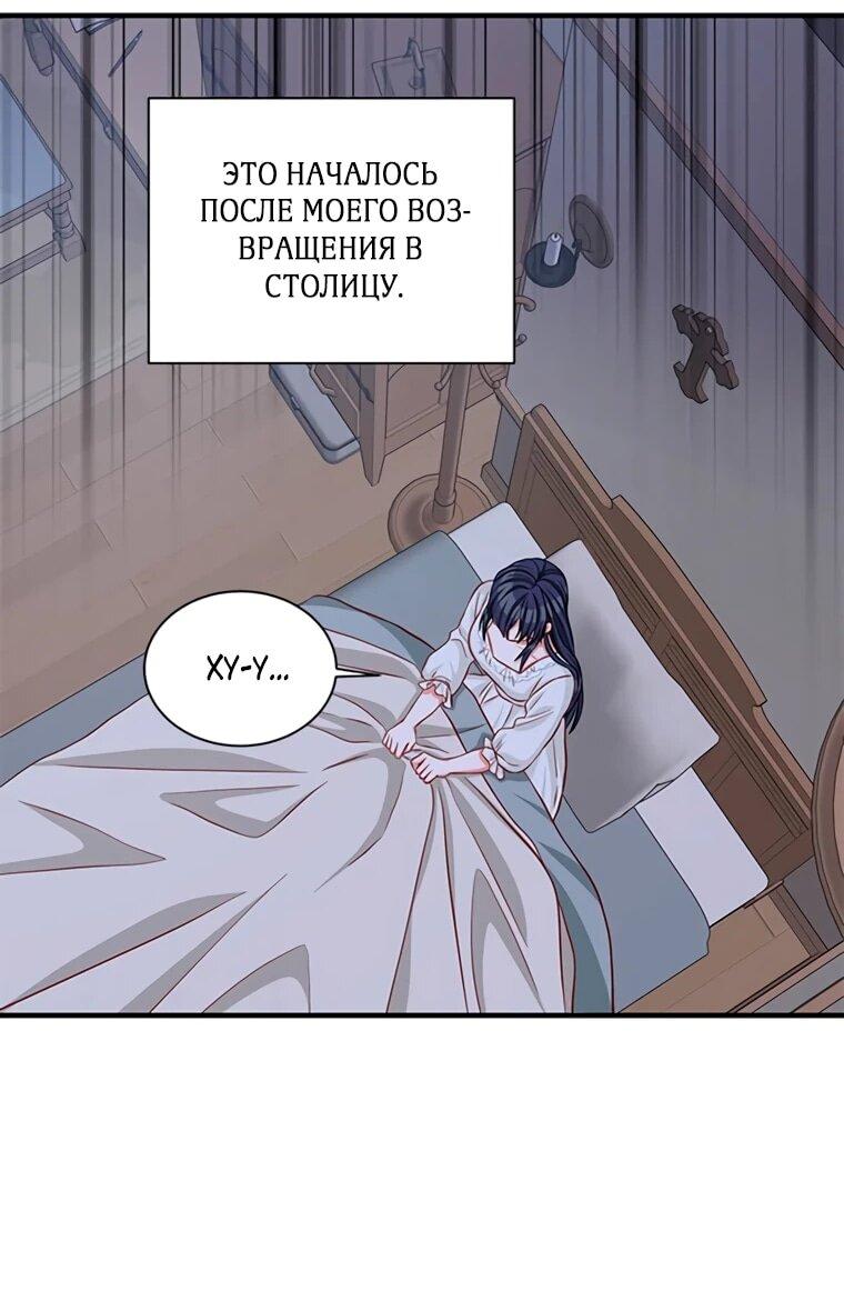 Read Присцилла просит о замужестве Manga Online