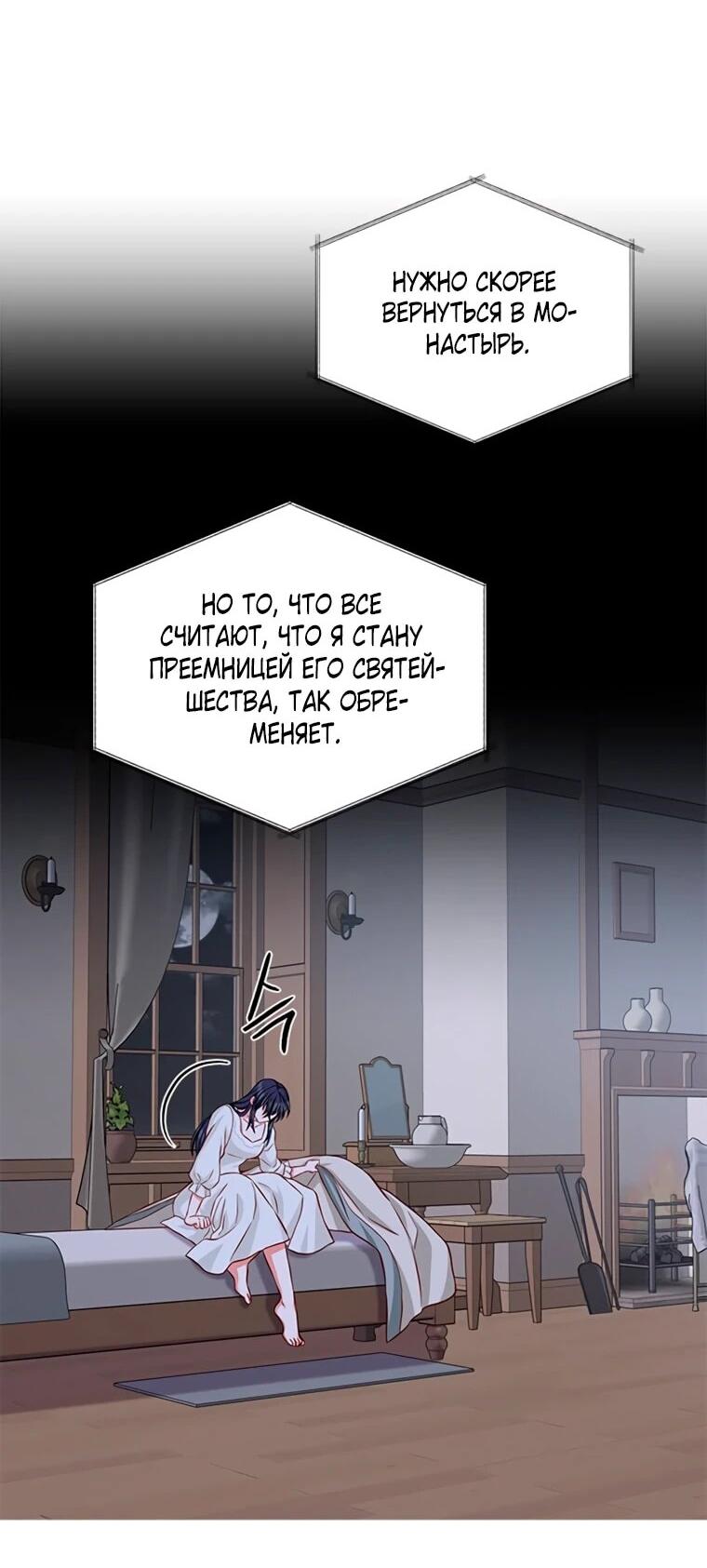 Read Присцилла просит о замужестве Manga Online