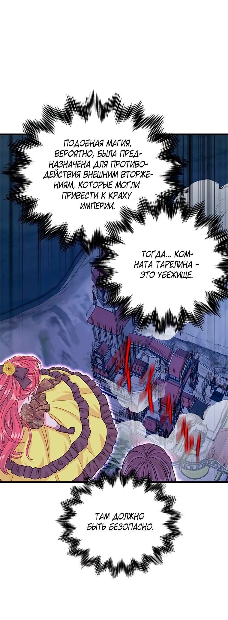 Read Присцилла просит о замужестве Manga Online