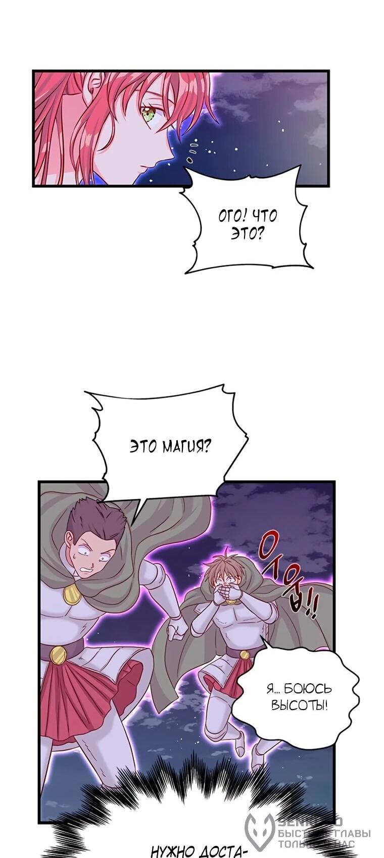 Read Присцилла просит о замужестве Manga Online