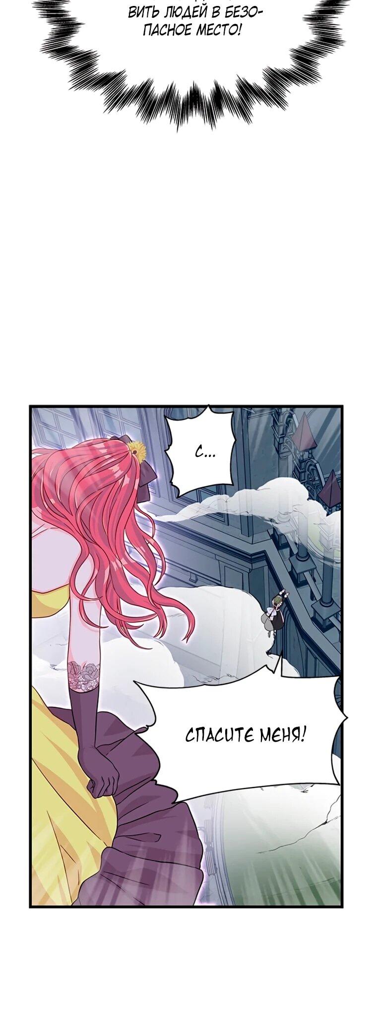 Read Присцилла просит о замужестве Manga Online