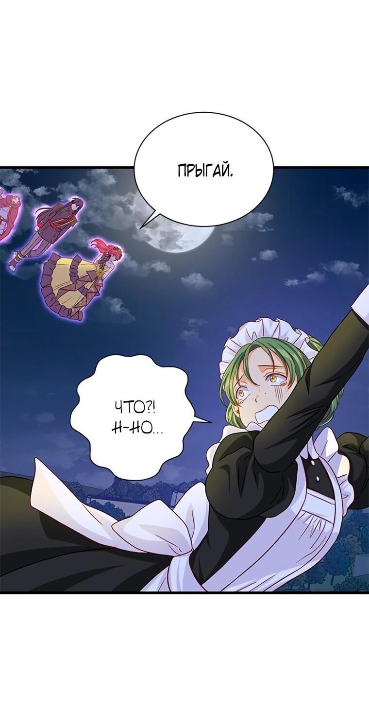 Read Присцилла просит о замужестве Manga Online