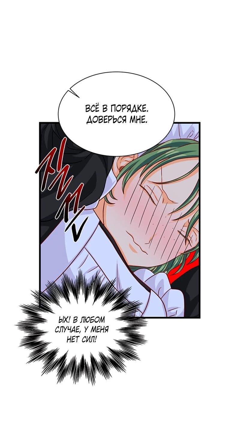 Read Присцилла просит о замужестве Manga Online