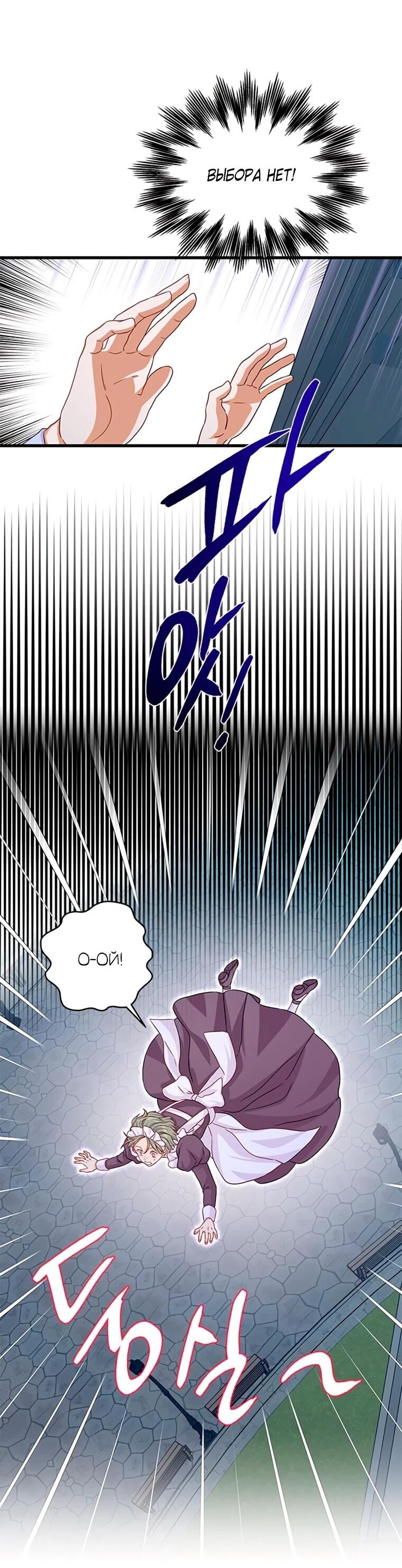 Read Присцилла просит о замужестве Manga Online