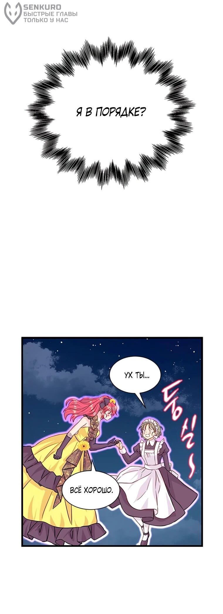 Read Присцилла просит о замужестве Manga Online