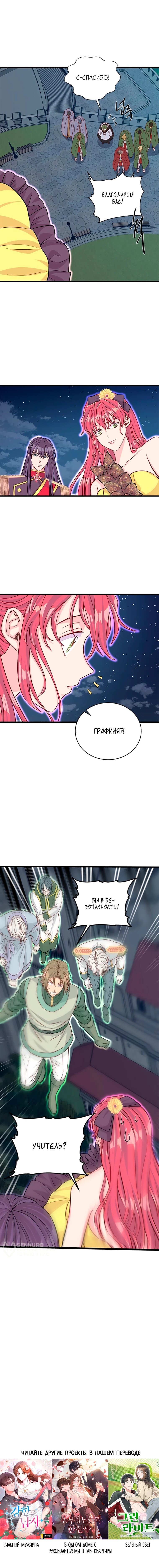 Read Присцилла просит о замужестве Manga Online