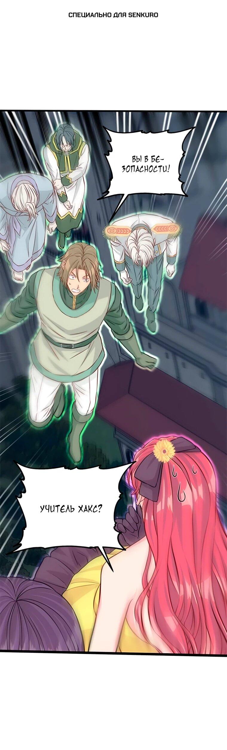 Read Присцилла просит о замужестве Manga Online