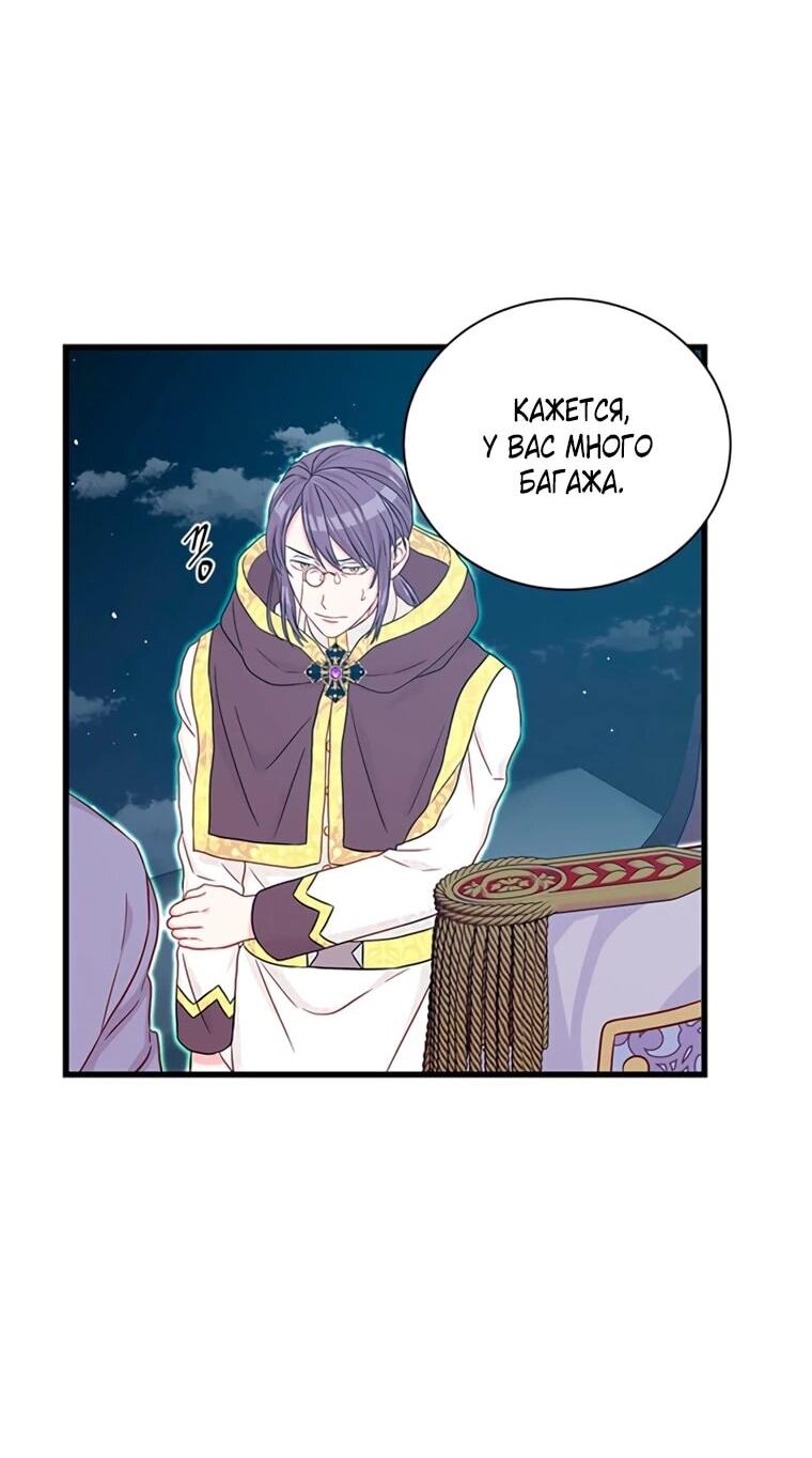 Read Присцилла просит о замужестве Manga Online