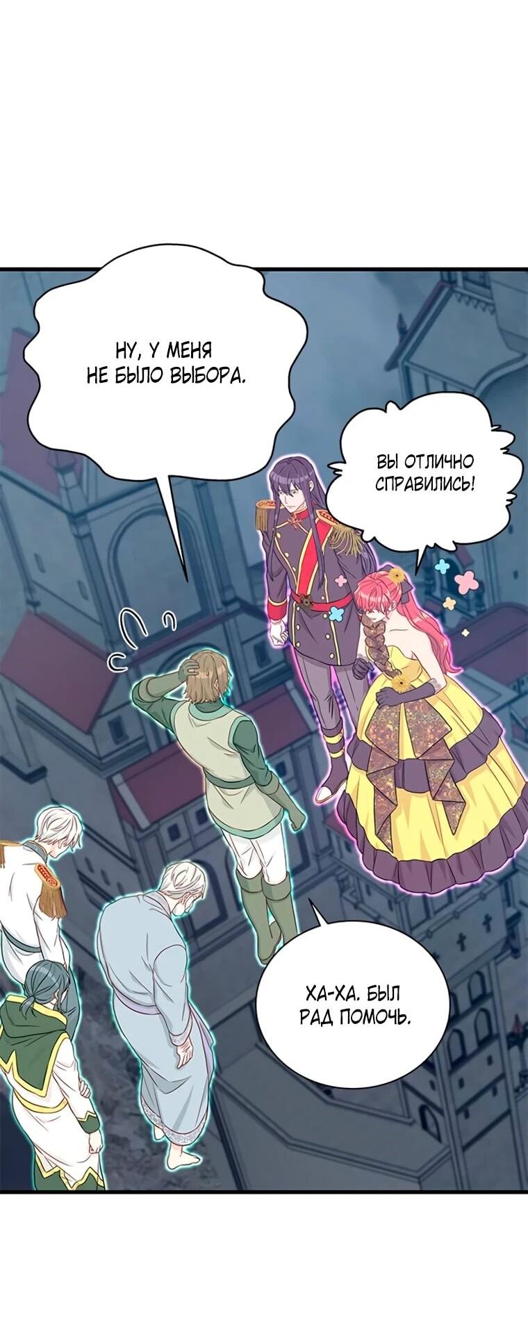 Read Присцилла просит о замужестве Manga Online