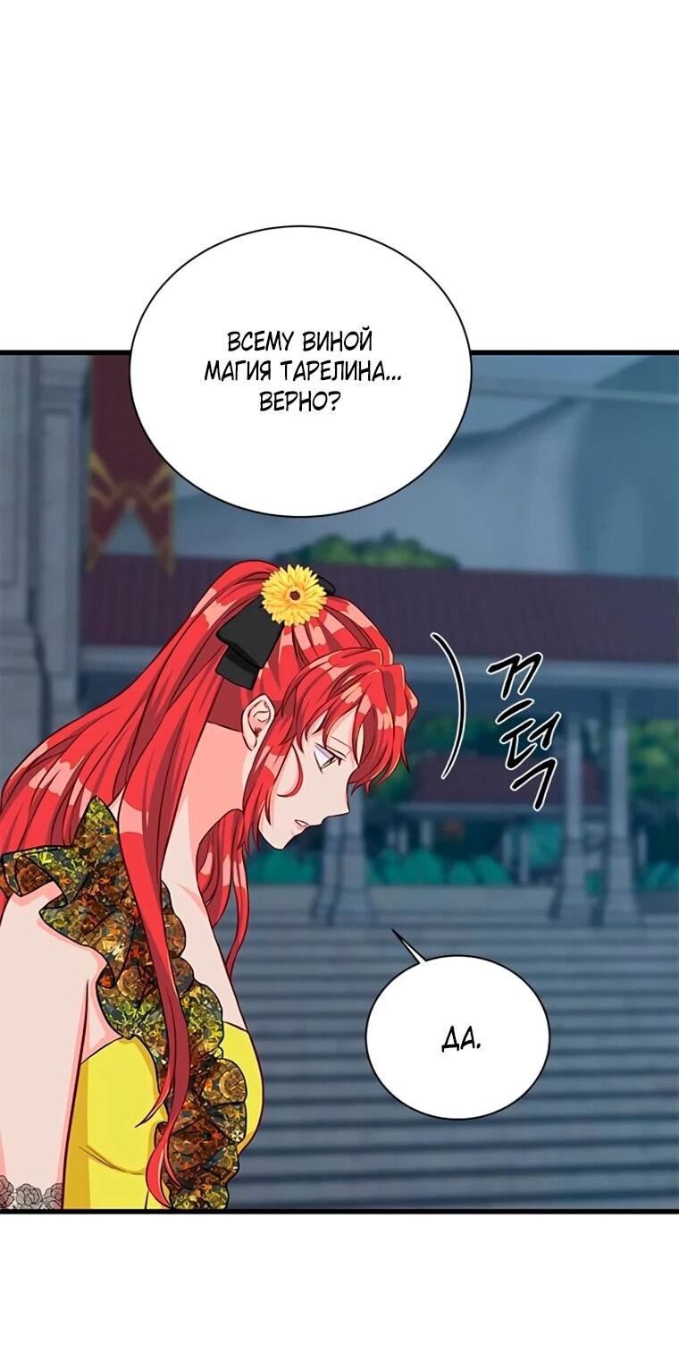 Read Присцилла просит о замужестве Manga Online