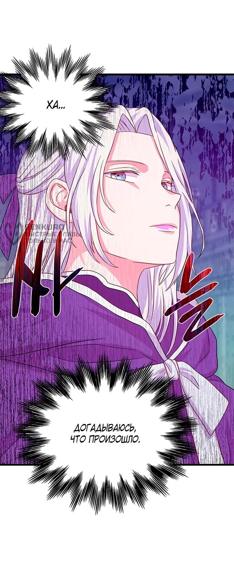 Read Присцилла просит о замужестве Manga Online