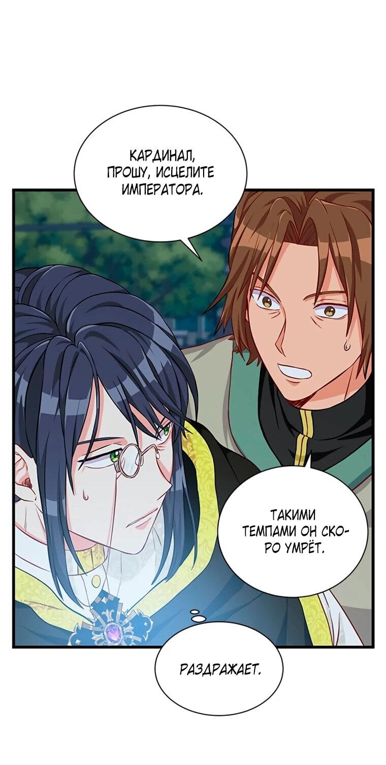 Read Присцилла просит о замужестве Manga Online