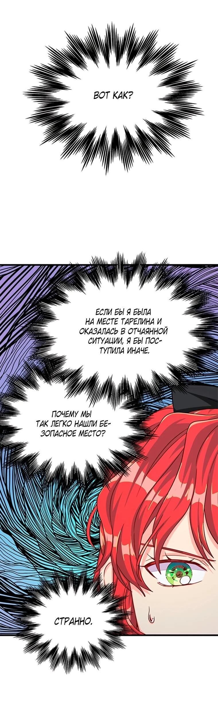 Read Присцилла просит о замужестве Manga Online