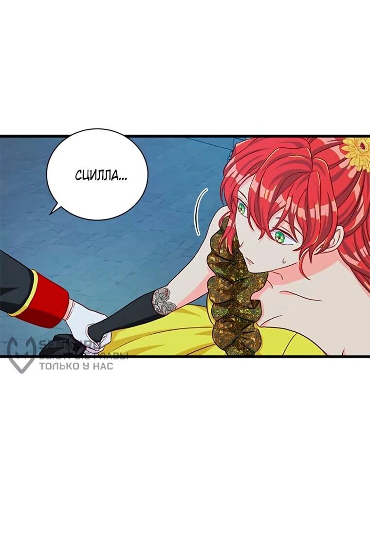 Read Присцилла просит о замужестве Manga Online