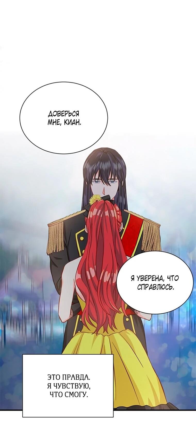 Read Присцилла просит о замужестве Manga Online