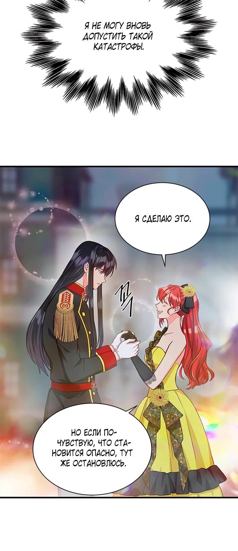 Read Присцилла просит о замужестве Manga Online