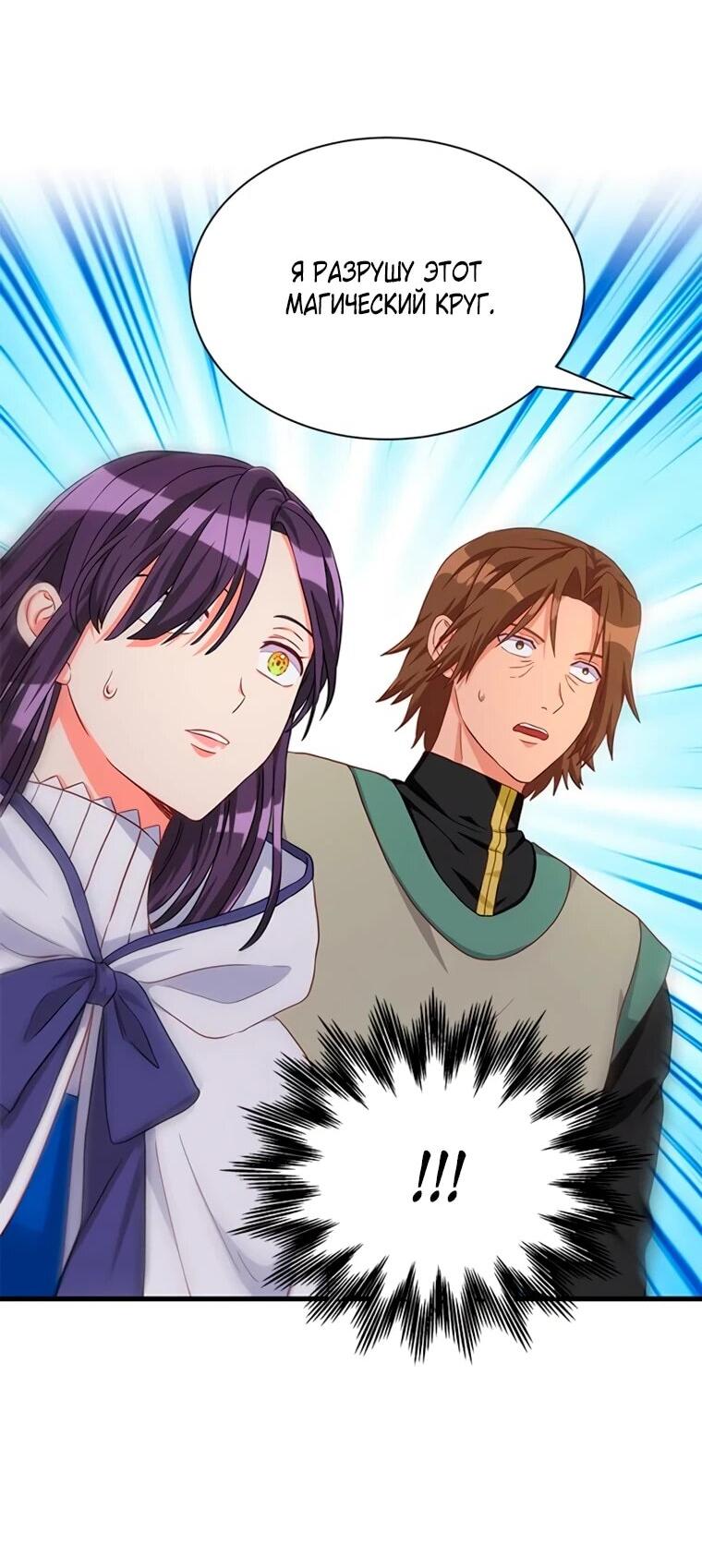 Read Присцилла просит о замужестве Manga Online