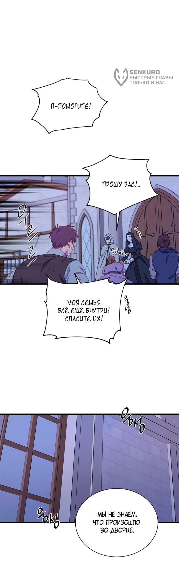 Read Присцилла просит о замужестве Manga Online