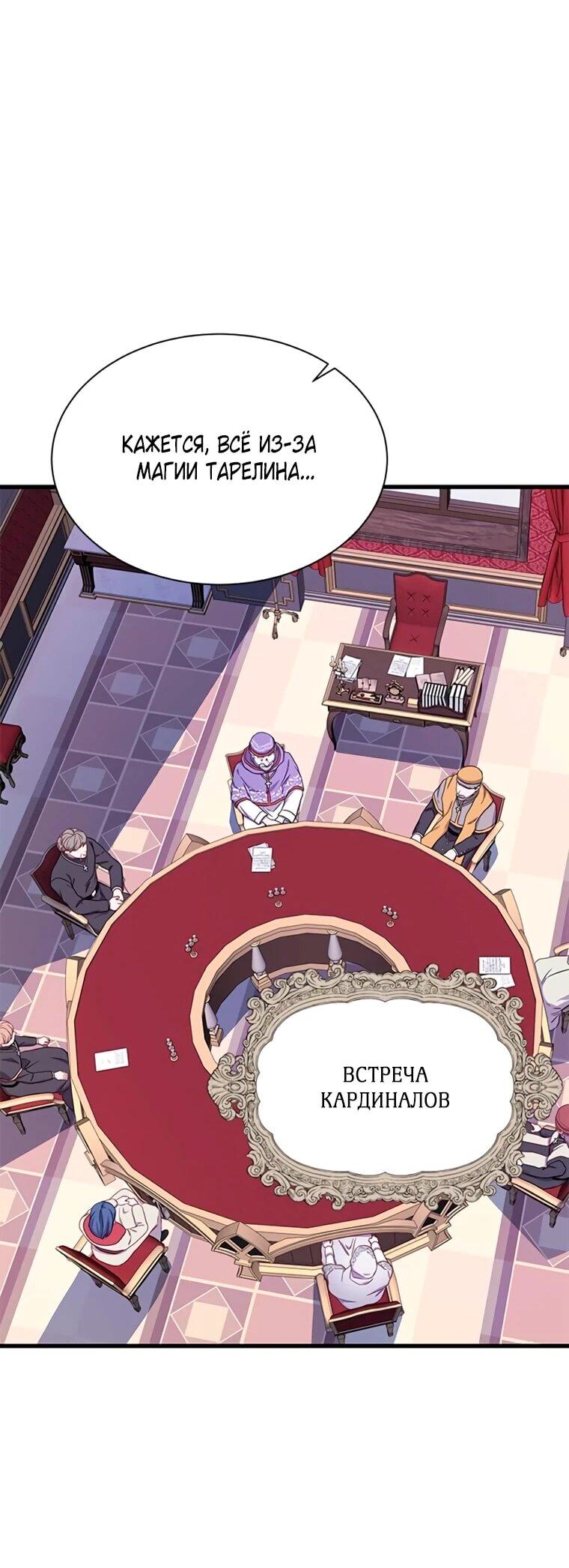 Read Присцилла просит о замужестве Manga Online