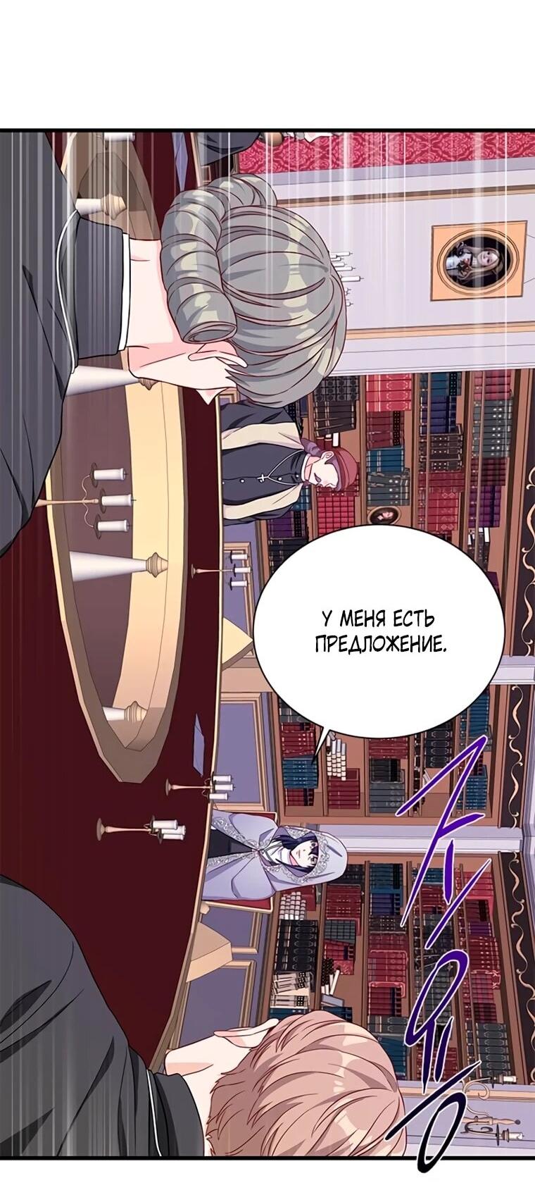 Read Присцилла просит о замужестве Manga Online