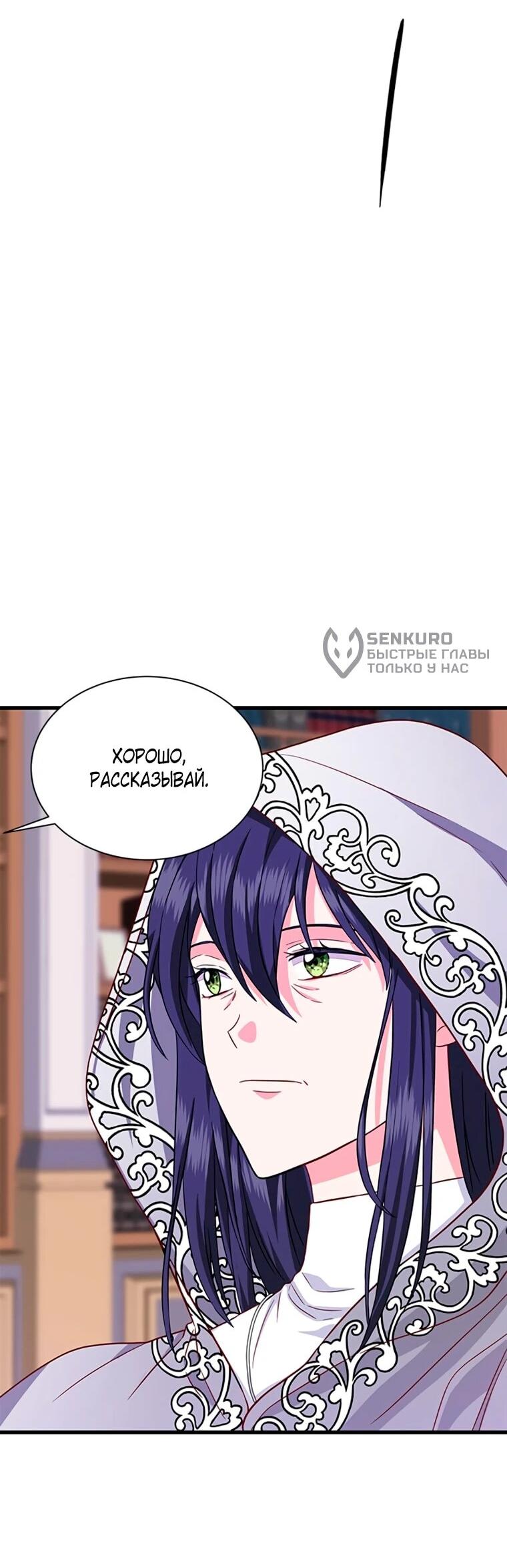 Read Присцилла просит о замужестве Manga Online