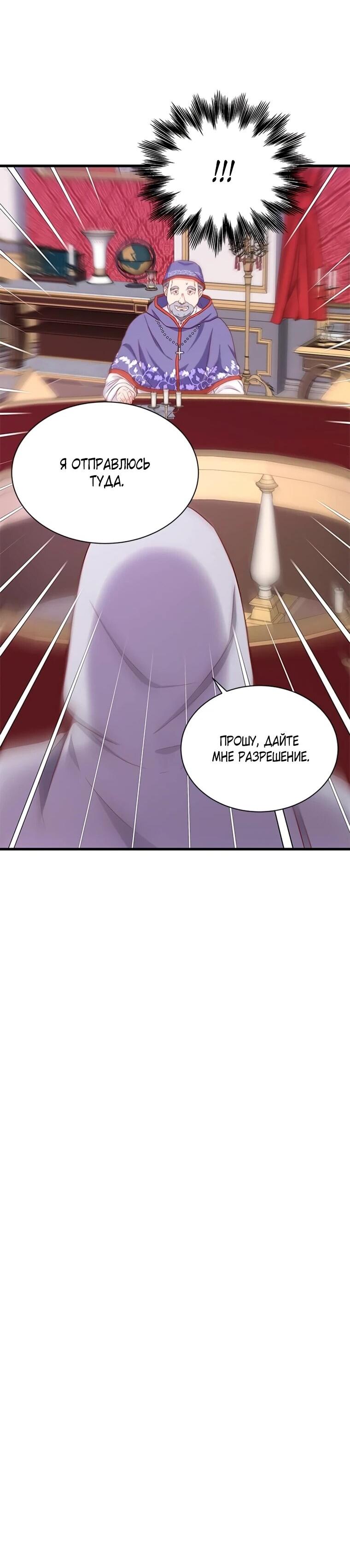 Read Присцилла просит о замужестве Manga Online