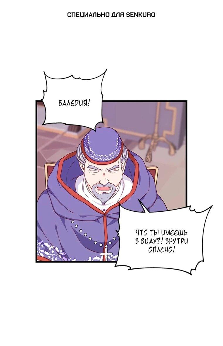 Read Присцилла просит о замужестве Manga Online