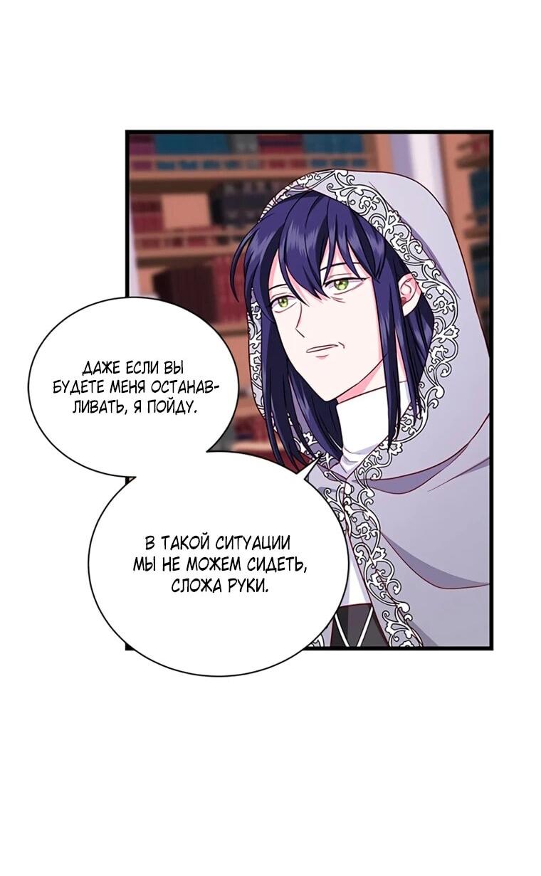 Read Присцилла просит о замужестве Manga Online