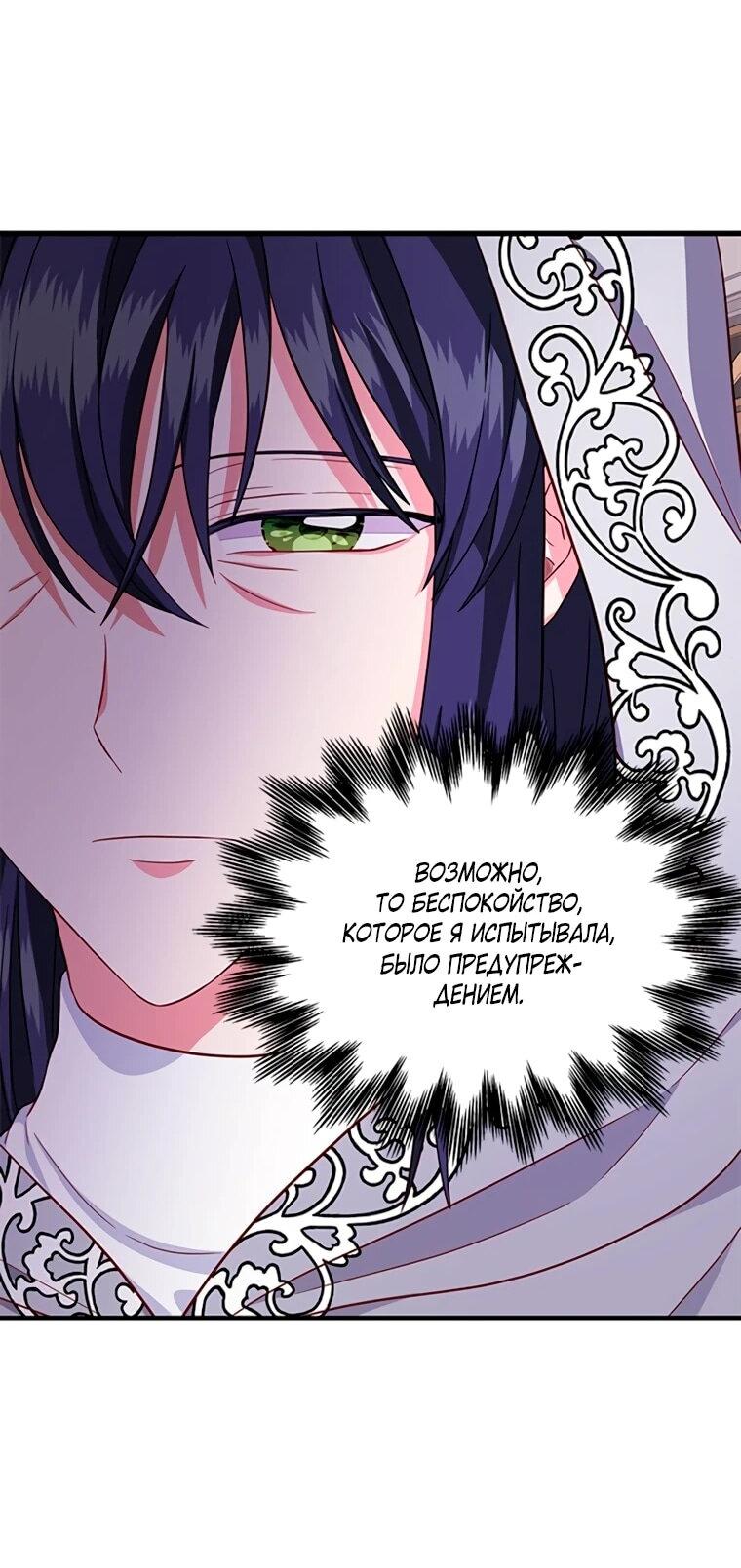 Read Присцилла просит о замужестве Manga Online