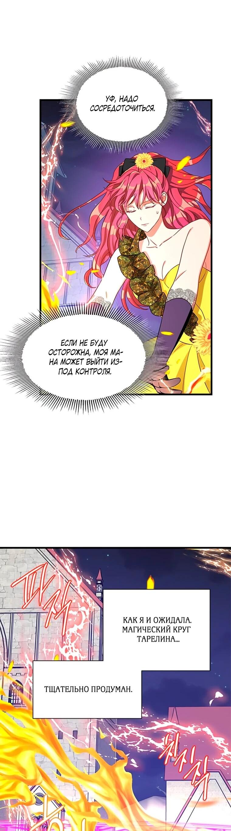 Read Присцилла просит о замужестве Manga Online