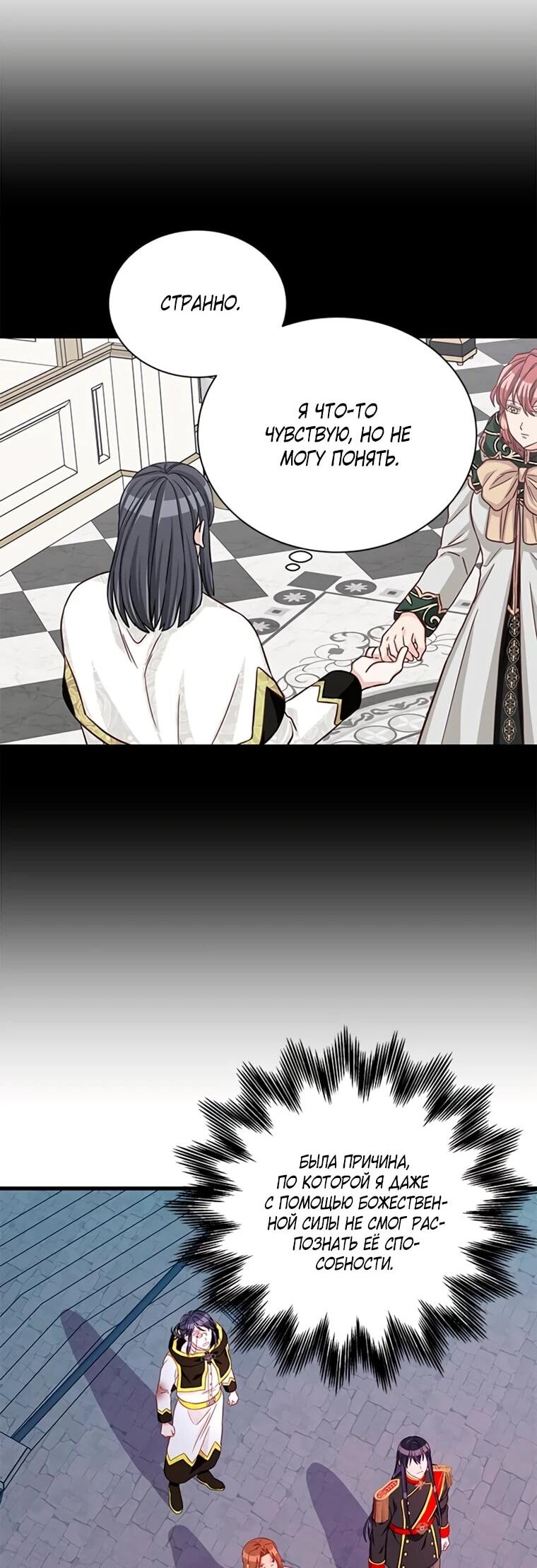 Read Присцилла просит о замужестве Manga Online