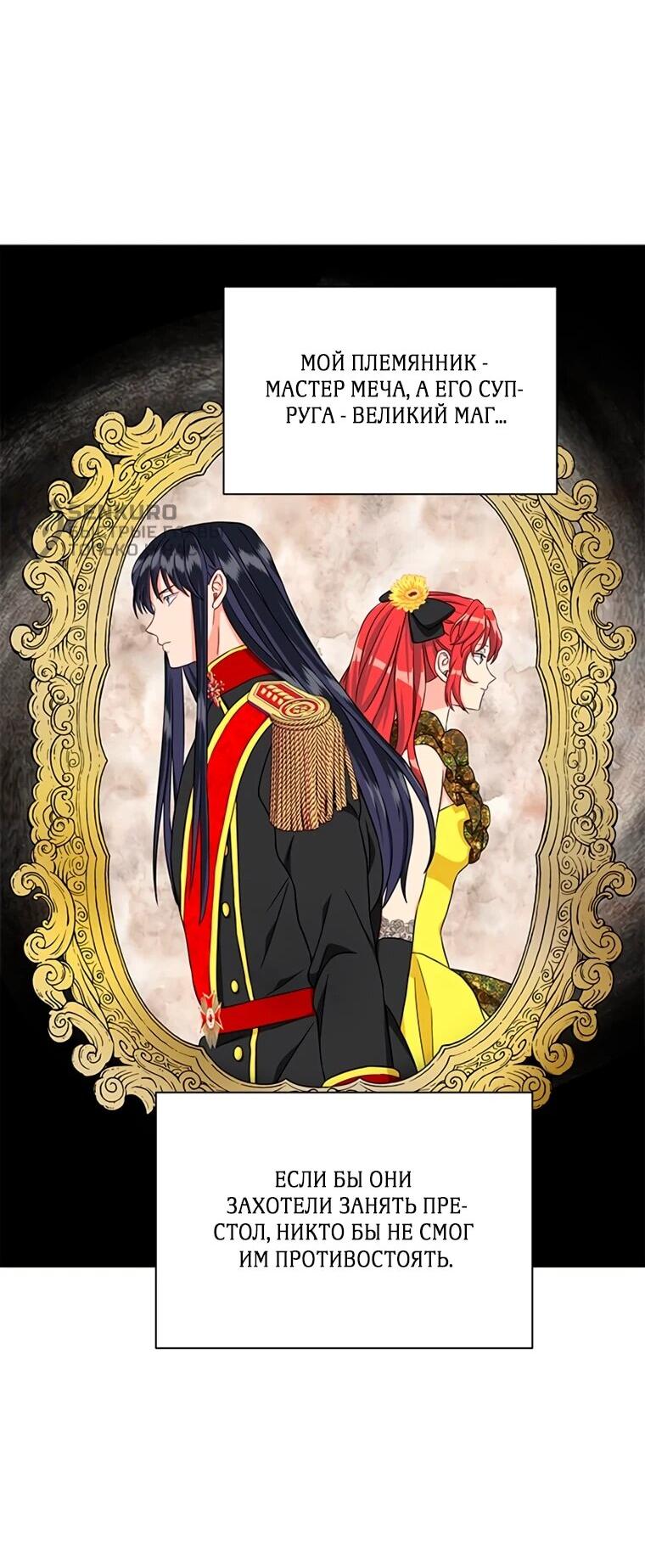 Read Присцилла просит о замужестве Manga Online