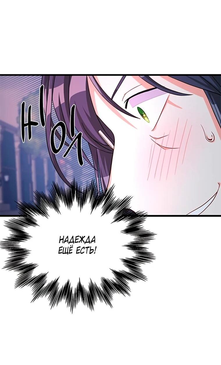 Read Присцилла просит о замужестве Manga Online