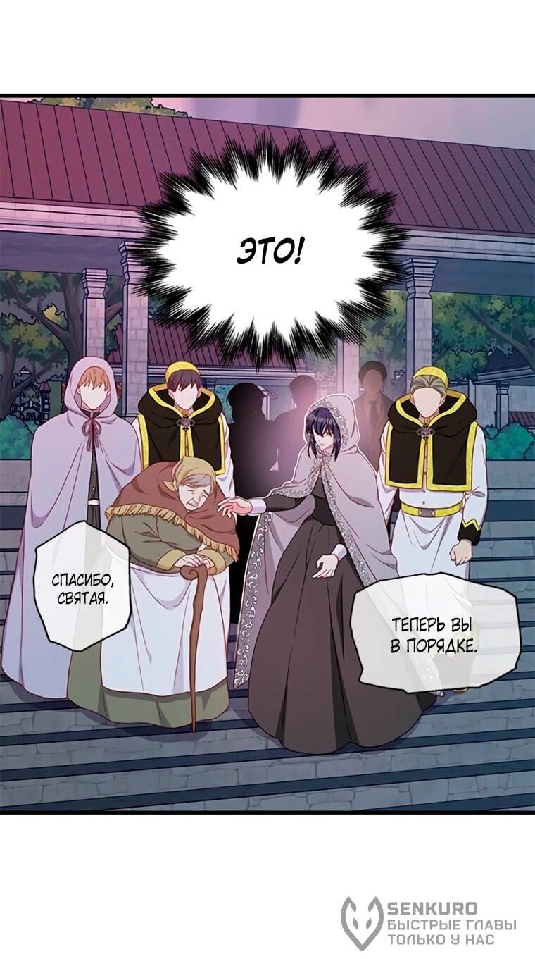 Read Присцилла просит о замужестве Manga Online