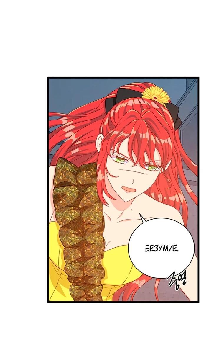 Read Присцилла просит о замужестве Manga Online