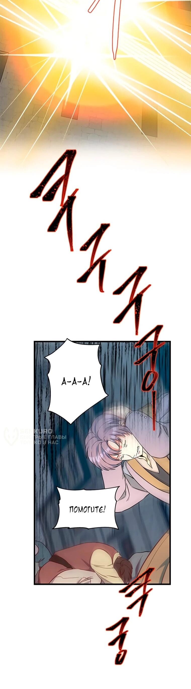 Read Присцилла просит о замужестве Manga Online