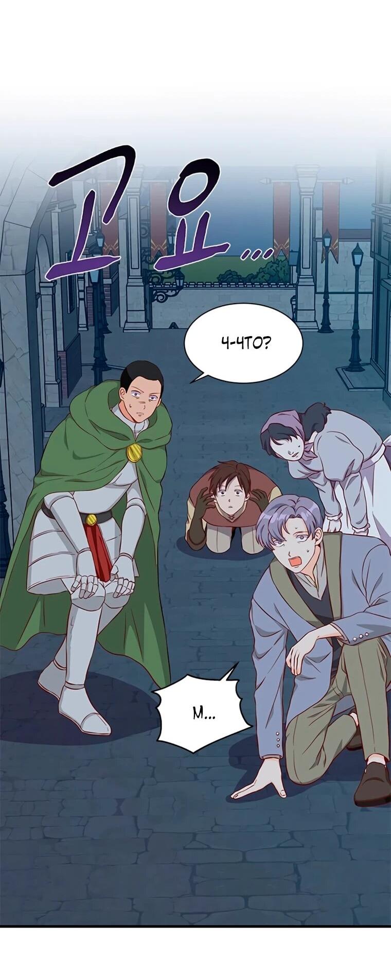 Read Присцилла просит о замужестве Manga Online