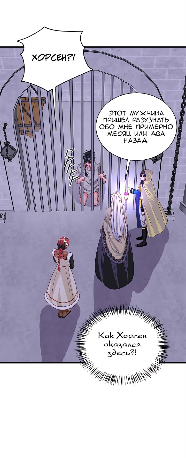 Read Присцилла просит о замужестве Manga Online