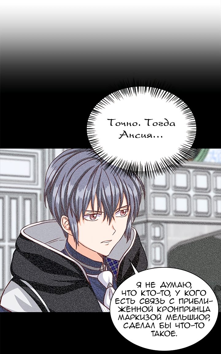Read Присцилла просит о замужестве Manga Online