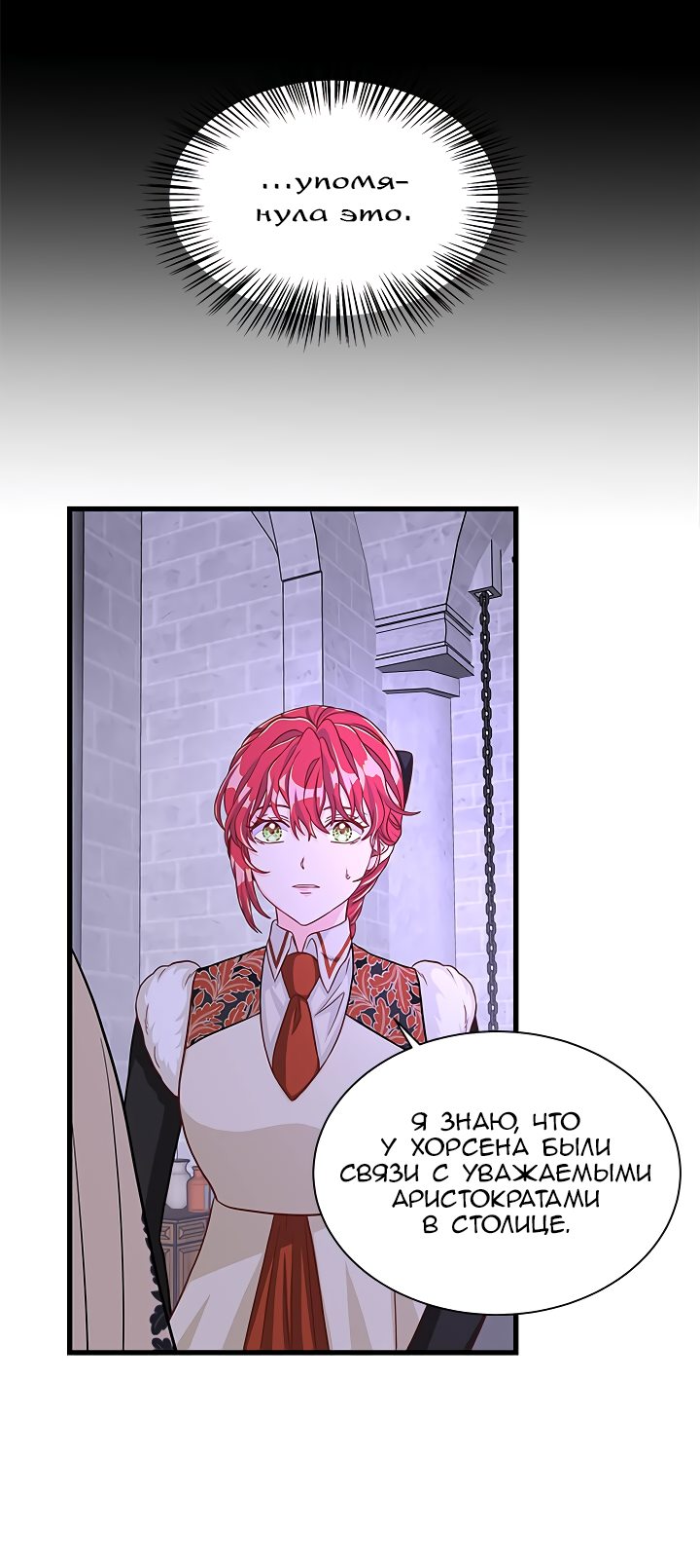 Read Присцилла просит о замужестве Manga Online