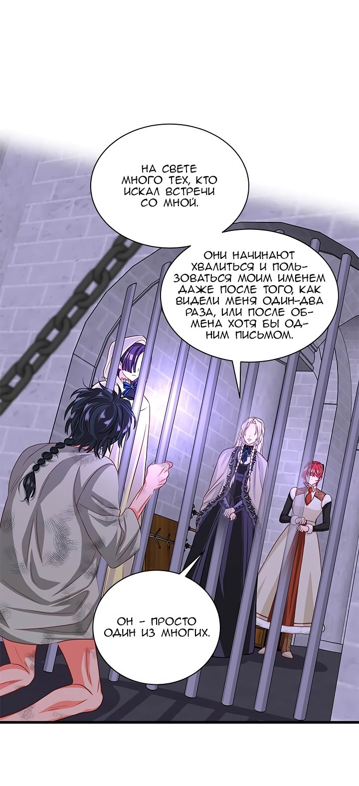 Read Присцилла просит о замужестве Manga Online