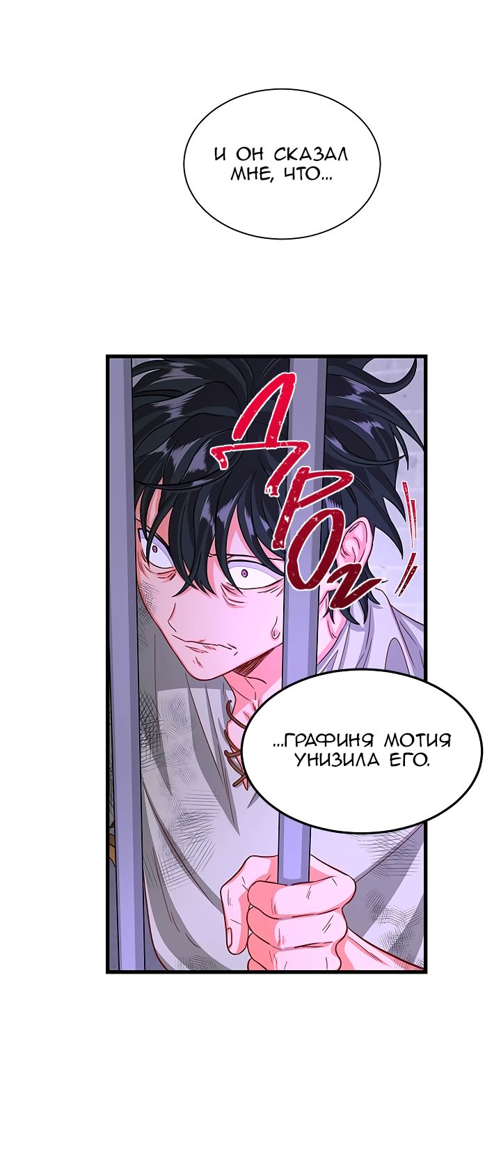 Read Присцилла просит о замужестве Manga Online