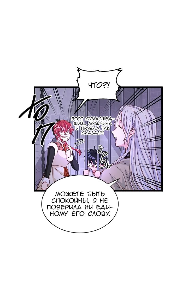 Read Присцилла просит о замужестве Manga Online
