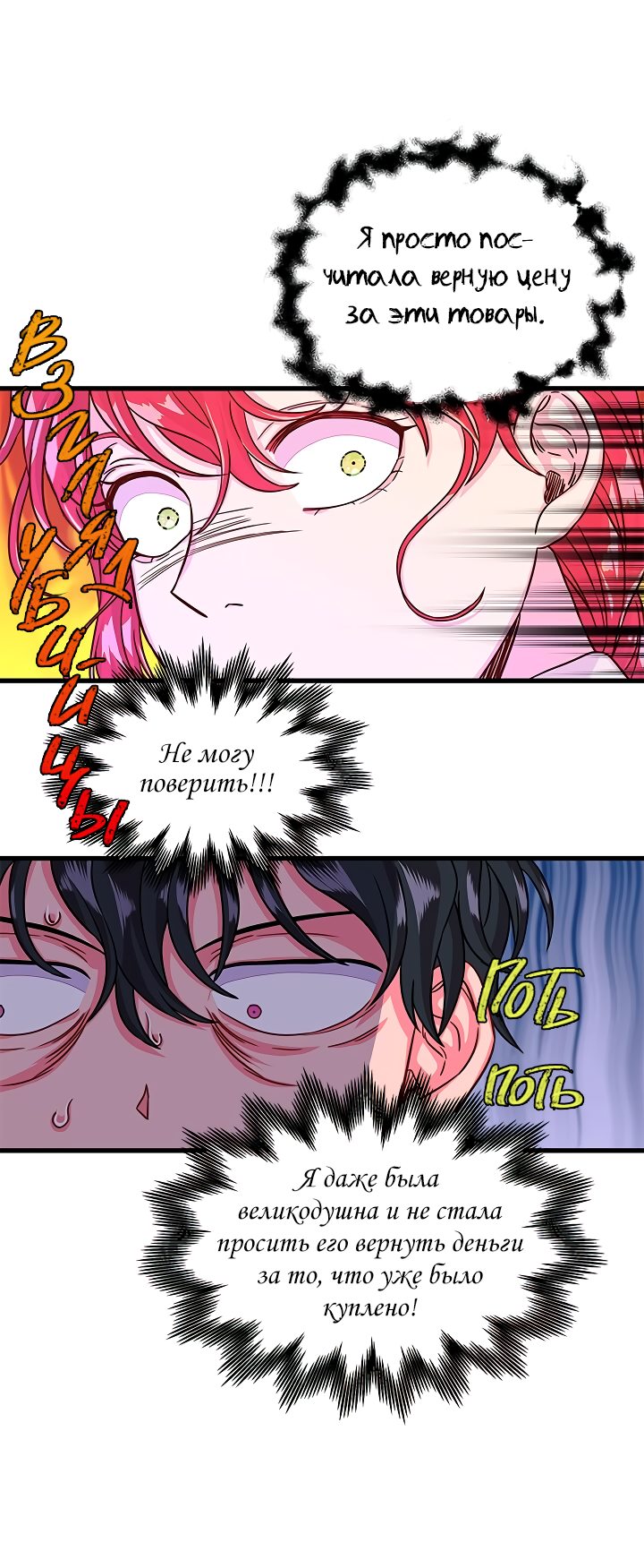 Read Присцилла просит о замужестве Manga Online