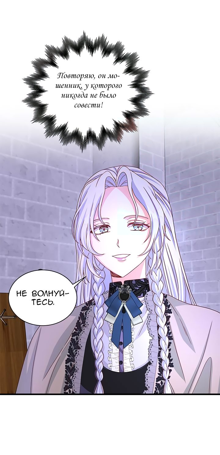 Read Присцилла просит о замужестве Manga Online